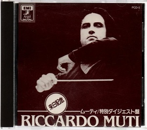 【即決】リッカルド・ムーティ- 来日記念 特別 ダイジェスト盤/フィラデルフィア管弦楽団　非売品CD