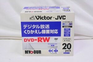 【新品】Victor・JVC DVD-RW 20枚PACK VD-W120MS20 120分 1-2倍速 CPRM対応 インクジェットプリンター対応 ビクター