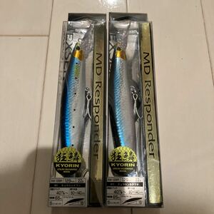 SHIMANO シマノ　MDレスポンダー　129S 新品　未使用　2点　送料無料