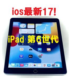 ◆ iOS最新17! iPad 6 本体 ipad 第6世代 apple タブレット アイパッド ゴールドクーポン wifi　ゾロ目の日　5の付く日　1126