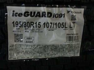 【送料無料・沖縄/離島除く】23年製造品！ヨコハマ アイスガード iG91 195/80R15 107/105L 新品4本