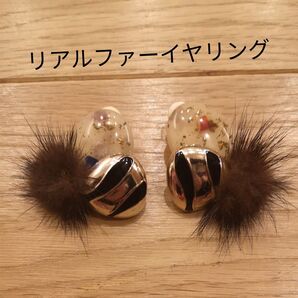 *リアルファー* イヤリング