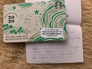 スターバックス　カード　白×緑　残高あり