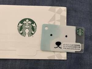 スターバックス　カード　シロクマ　ミニ　残高あり