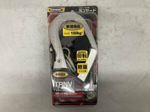 【未使用品】★藤井電工 ツヨロン フルハーネス用ランヤード 新規格 100㎏ THL-TRNV93SV-33-2R23-BP　IT01KWWMADQO