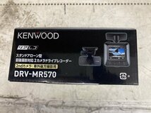 【未使用品】KENWOOD(ケンウッド) 前後撮影対応2カメラドライブレコーダー DRV-MR570 ITOON7V1JGLG_画像2