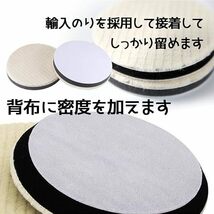 【大幅値下げ】車磨き用 ウールバフ 4個セット 125mm 荒目 中目 細目 スポンジバフ 電動ポリッシャー用 超微粒子用_画像4