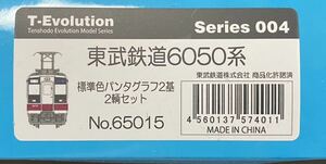 天賞堂 T-Evolutionシリーズ 東武鉄道6050系 標準色パンタグラフ2基 2輌セット 6050型