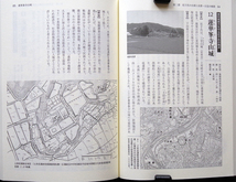 即決！★「尼子氏の城郭と合戦」★寺井 毅 著　尼子氏の興亡と中国地方の戦国時代　尼子勢力圏の城郭の特徴 富田城 独松山城塞群　三刀屋城_画像8