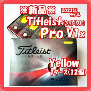 【新品・ヤマト配送】Titleist（タイトリスト）2023 PRO V1x イエロー ゴルフボール 1ダース 12個