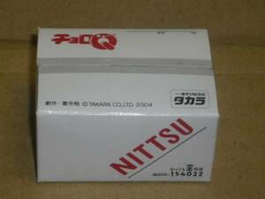 チョロQ　日本通運　ひっこし王日通　トラック　２００４　開封済み