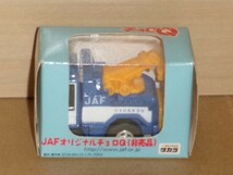 チョロＱ JAFオリジナルチョロＱ（非売品）_画像1