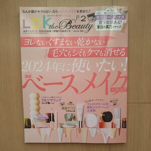 LDK the Beauty 2024年2月号　最新ベースメイク大検証　エルディーケー