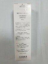 未開封★山田養蜂場★薬用RJエッセンス　30ml　定価7920円_画像2