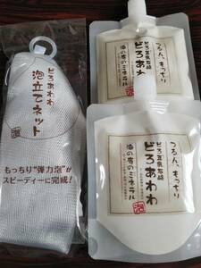 どろあわわ　どろ豆乳石鹸110ｇ　2個セット　泡立てネット付