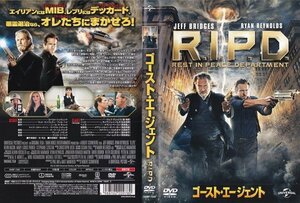 ゴースト・エージェント R.I.P.D./セル版