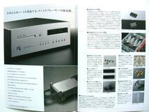 【カタログのみ】35791◆LUXMAN ラックスマン スーパーオーディオ CDプレーヤー SACD D-08u カタログ◆2014年6月_画像2