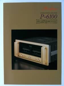 [ catalog only ]3116G2* Accuphase power amplifier P-6100 catalog 