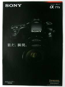[ catalog only ]32995* Sony digital single-lens camera α77Ⅱ catalog *2014 year 7 month version *
