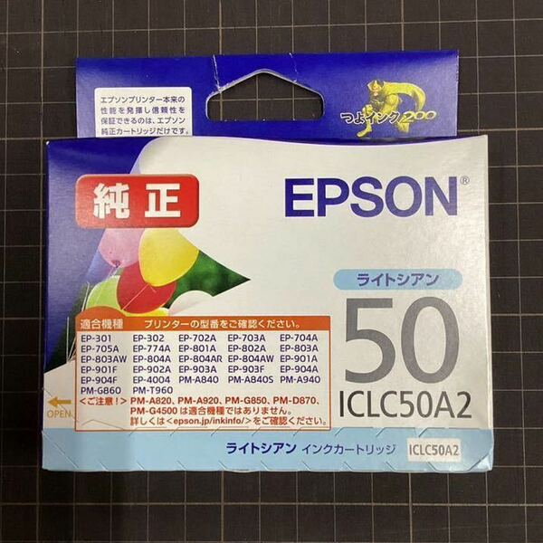 エプソン インクカートリッジ ライトシアン ICLC50A2 純正 1個 未使用 カラープリンター インク