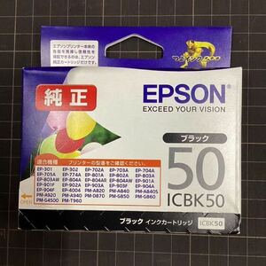 エプソン ブラック インクカートリッジ ICBK50 純正 1個 未使用　EPSON 黒 カラープリンター