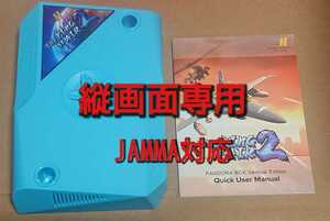 縦画面516と横画面3000互換ゲーム基板 JAMMA VGA HDMI対応 アーケード パンドラボックス 15khz筐体対応 検Pandora's Box シューティング