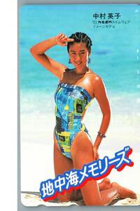 【未使用】中村英子　1993年カネボウスイムウエアイメージモデル　テレホンカード テレカ　-31-