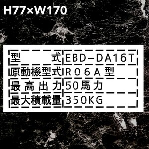 スズキ　キャリィ　EBD-DA16T 最大積載量 350kg ステッカー　カッティングステッカー