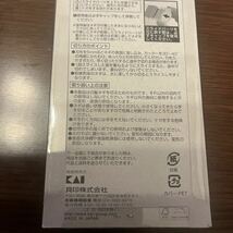 送料込！貝印　ネギ　白髪ネギ　カッター　日本製　スパスパネギカッター　スライサー_画像5