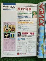 【激レア】アニメージュ　1990年2月/5月セット　ジブリ　宮崎STUDIO GHIBLI ANIMAGE 検)セル画　原画　ポストカード　イラスト_画像3