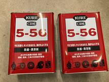 即決、未使用、2缶セット / 呉工業　KURE 多用途・多機能防錆 防錆・潤滑剤 ＣＲＣ 5-56　3.785L(1ガロン缶2個セット)_画像1