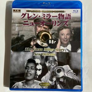グレン・ミラー物語/ニューオーリンズ　Blu-ray（新品未開封）【無料ネコポス便】