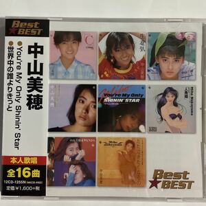 中山美穂CDベスト（新品未開封品）【無料ネコポス便】