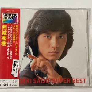 西城秀樹スーパーベスト（新品未開封）CD 【無料ネコポス便】