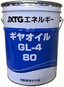 【送税込9280円】ENEOS エネオス ギヤオイル GL-4 80 20L ※法人・個人事業主様宛限定※