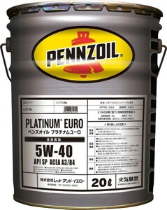 【送税込15780円】PENNZOIL ペンズオイル プラチナムユーロ SP A3/B4 5W-40 20L 全合成油 ※法人・個人事業主様宛限定※