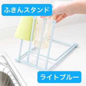 ふきん掛け　キッチン　収納　タオル掛け　ふきんスタンド　ハンガー　コップ　北欧 