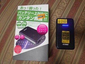 1/3購入 最新現行Type-C対応 カシムラ Kashimura KD-151 ジャンプスターター 5400mAh モバイルバッテリー バッテリー上がり スマホ充電