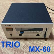 TRIO トリオ MX-60 ジャンク マイクミキサー 通電の確認済み_画像1