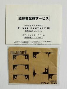  Final Fantasy Ⅷ Carddas master z Play seat Triple Try Ad FF play mat not for sale 
