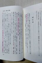 ※状態悪 【中古】 高橋信次 6冊セット 『心の発見 神理篇』『心の発見 科学篇』『原説般若心経』『心の原点』『心の指針』『悪霊Ⅱ』_画像7