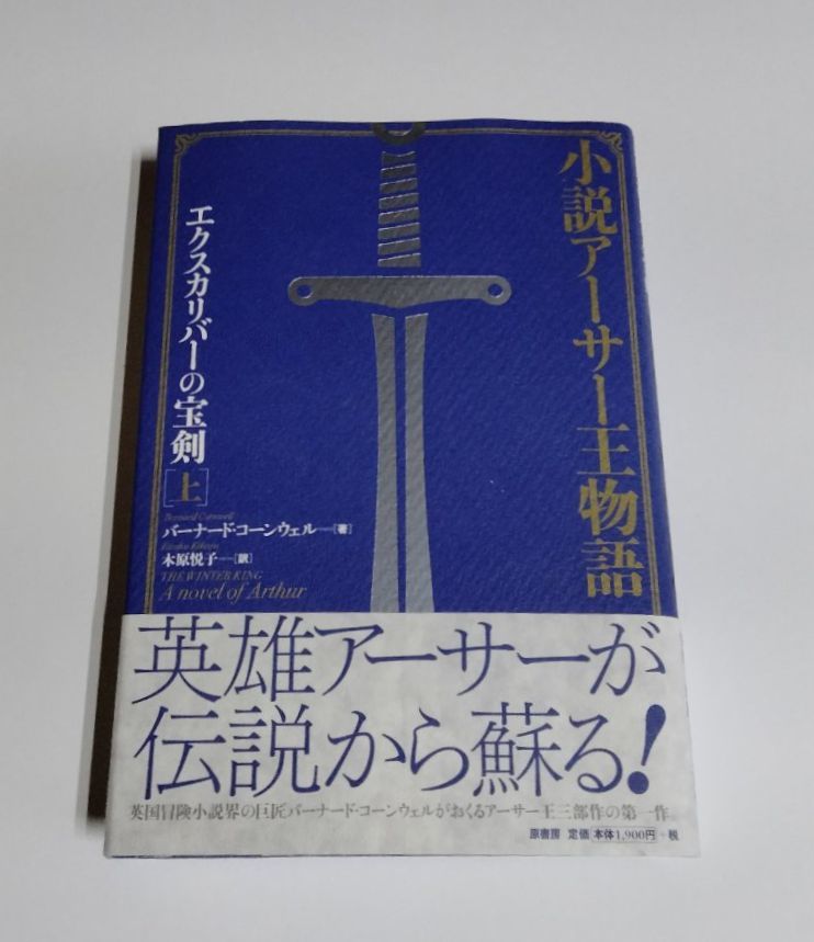 2025年最新】Yahoo!オークション -アーサー王物語の中古品・新品 2025年最新】Yahoo!オークション -アーサー王物語の中古品・新品
