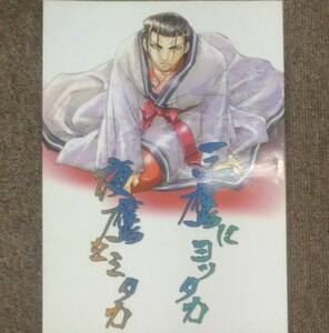  Rurouni Kenshin соотношение .* соотношение старый ×. глициния [ Mitaka .yotaka ночь ястреб .mitaka] лед магазин головной офис бесплатная доставка 