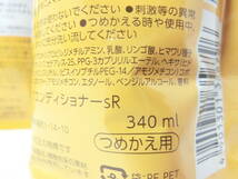 エッセンシャル　シャンプー　しっとりまとまる　詰め替え用　340ml　シャンプー３個＆コンディショナー1個（旧パッケージ）【４個セット】_画像8