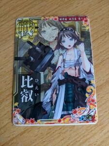 艦これアーケード　比叡　中破　装↓運↑　秋刀魚