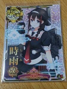 艦これアーケード　時雨改二　ホロ　深海大サーカス