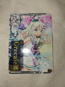 【送料無料】　艦これアーケード　グレカーレ改　通常　 艦これ アーケード グレカーレ　grecale