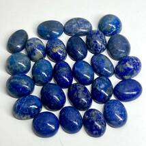 大量!!●天然ラピスラズリおまとめ 150ct●j ルース 裸石 宝石 ジュエリー jewelry lapis lazuli 瑠璃_画像4