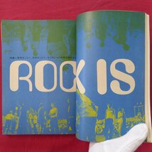 12/美術手帖1970年10月号【特集：ROCK(ロック) IS/ムンク】ロック=肌で聞く共同幻想/ピカビア/中村英樹:愛知県立美術館のゴミ論争_画像5