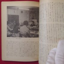 z40/美術手帖1971年6月号【特集：芸術は職業たりうるか/国吉康雄/ポロック】美学校/富士見町アトリエ/座談会:高松次郎ほか_画像9